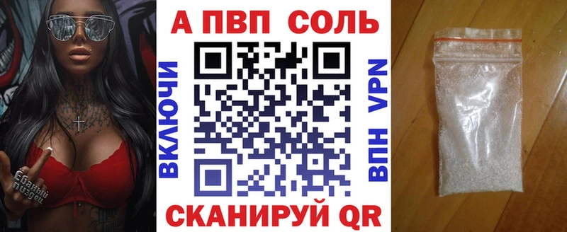 А ПВП VHQ  mega ссылки  Калининск  как найти закладки 