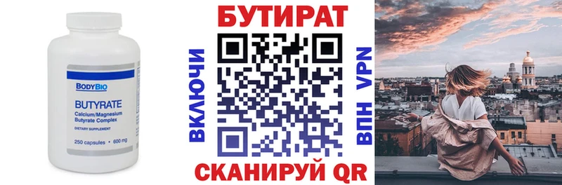 БУТИРАТ BDO 33% магазин наркотиков Калининск