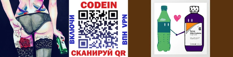 Кодеиновый сироп Lean напиток Lean (лин)  Калининск 