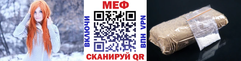 цены   Калининск  Мефедрон мука 