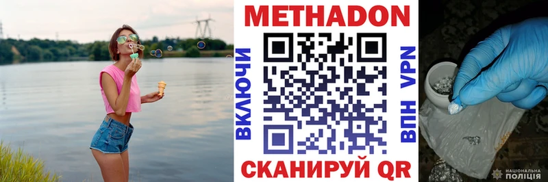 кракен tor  Калининск  МЕТАДОН methadone 